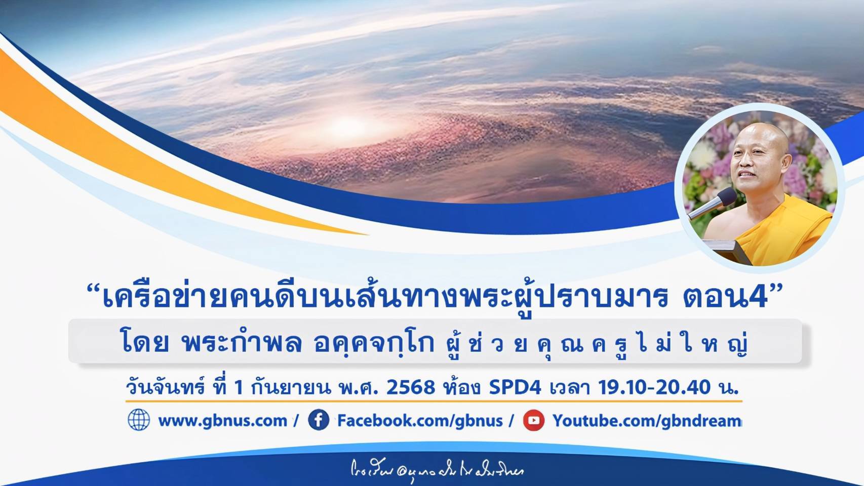 อนุบาลฝันในฝันวิทยา
