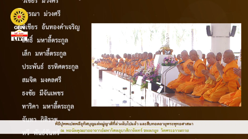 พิธีปุพพเปตพลี	