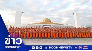 Boon news