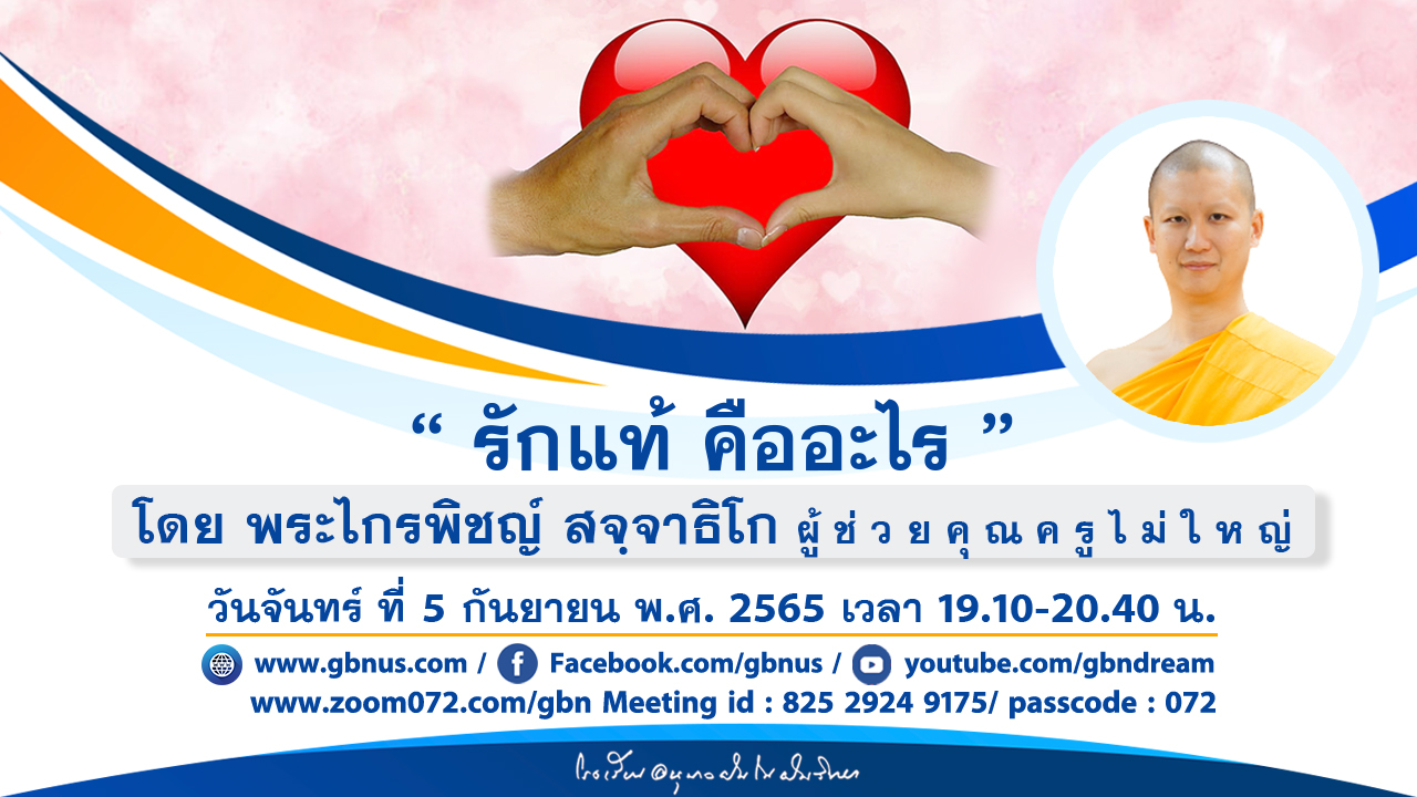 อนุบาลฝันในฝันวิทยา