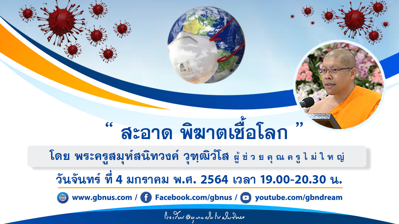 อนุบาลฝันในฝันวิทยา