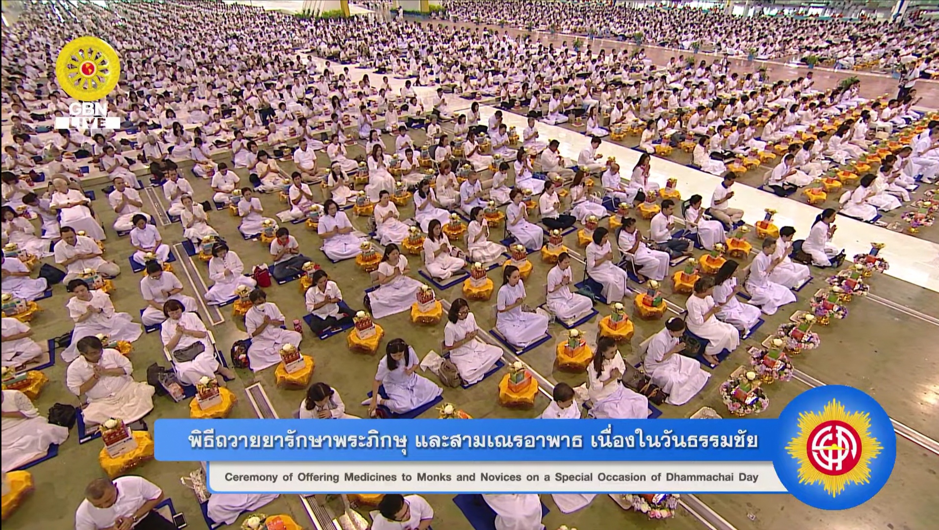 พิธีถวายยารักษาพระภิกษุและสามเณรอาพาธ เนื่องในวันธรรมชัย