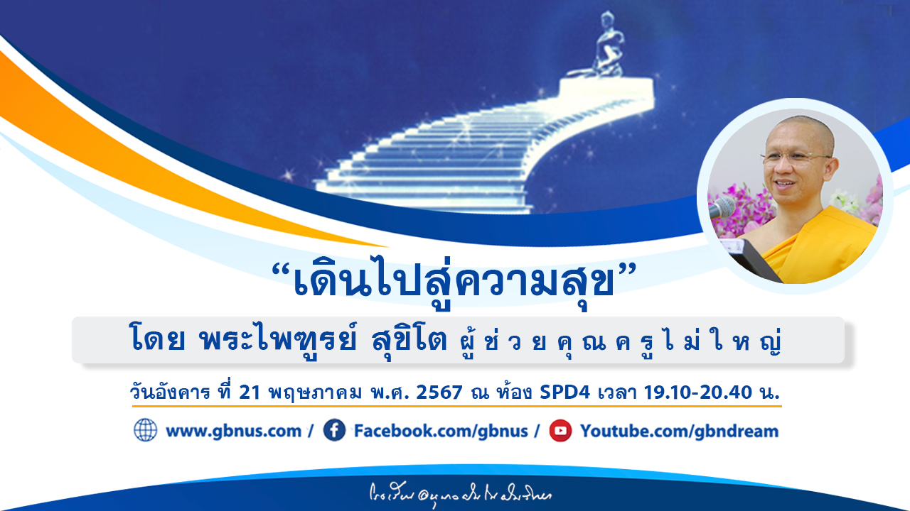 อนุบาลฝันในฝันวิทยา