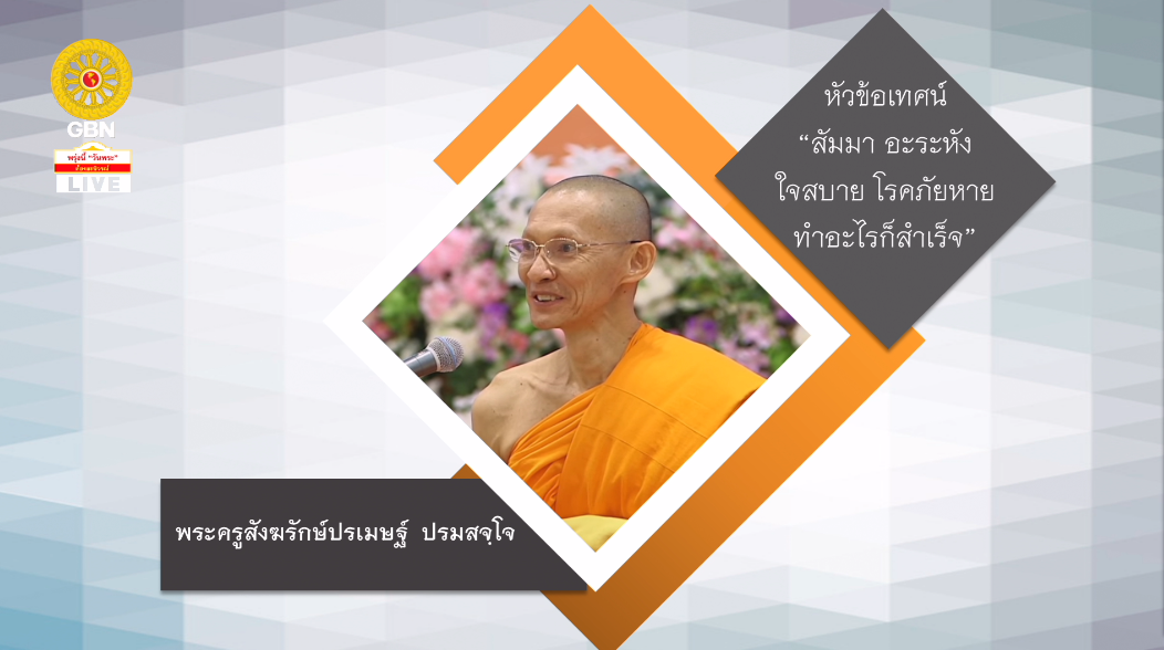 งานบุญวันอาทิตย์