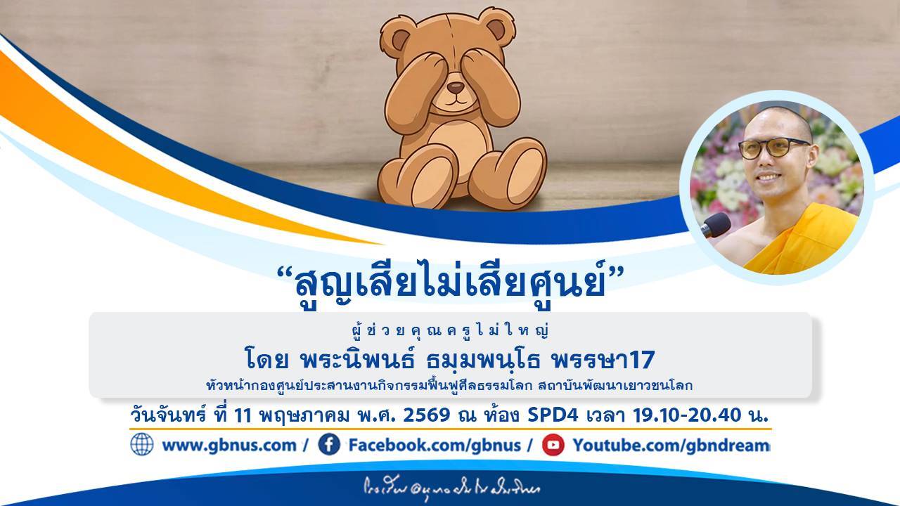 อนุบาลฝันในฝันวิทยา