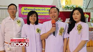 Boon news