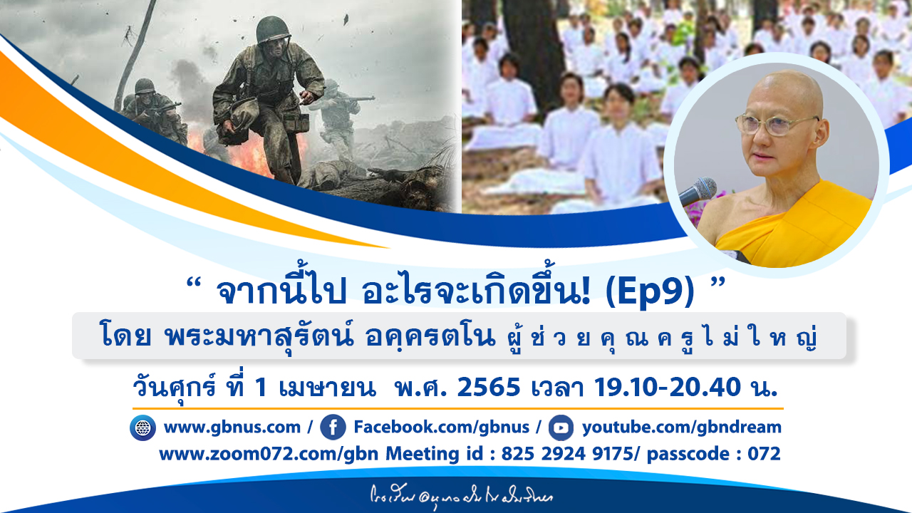 อนุบาลฝันในฝันวิทยา