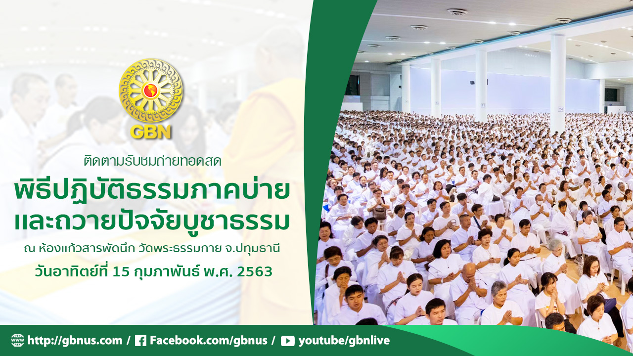 งานบุญวันอาทิตย์