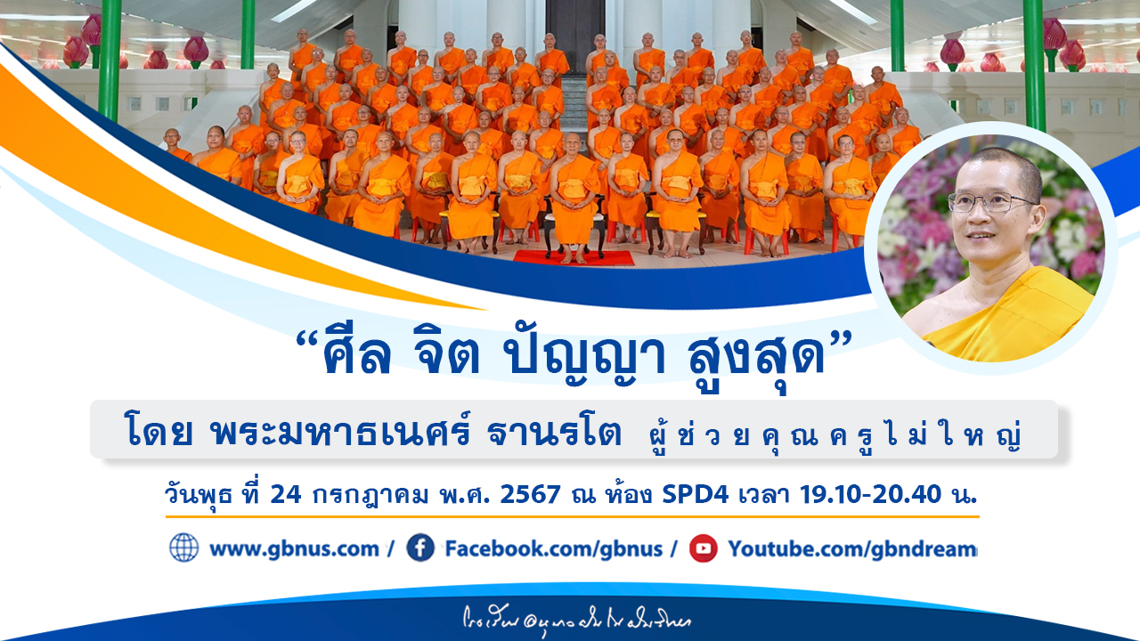 อนุบาลฝันในฝันวิทยา	