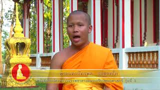 โครงการบรรพชาสามเณรรุ่นที่ 3 