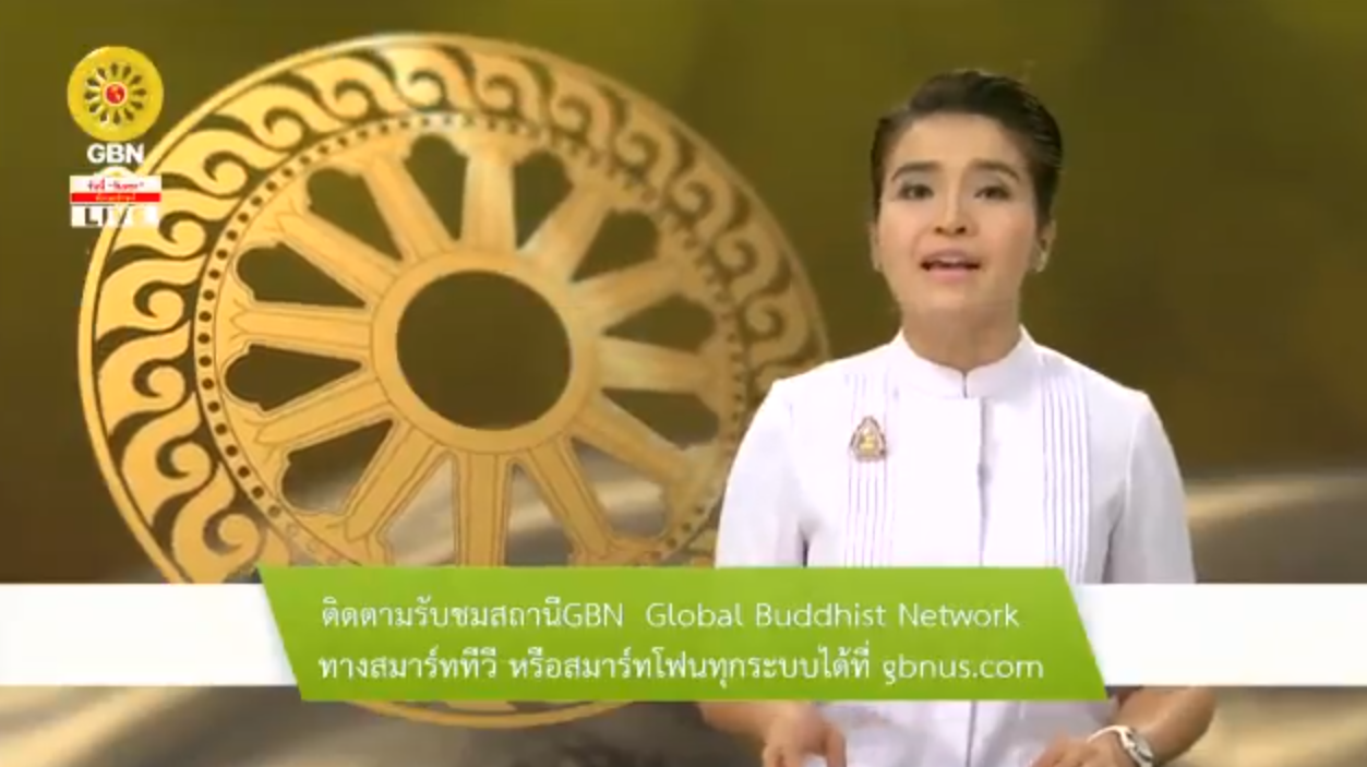 พิธีบูชาพระมหาธรรมกายเจดีย์ และมหาปูชนียาจารย์