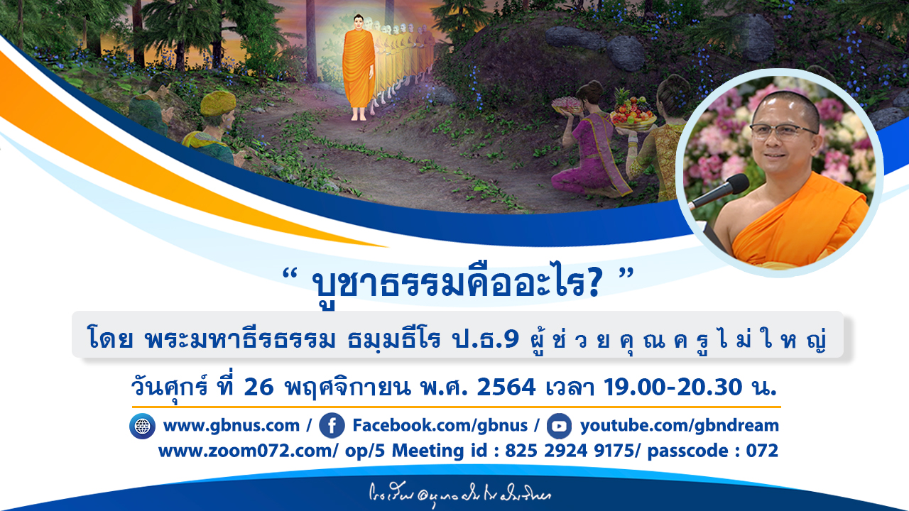 อนุบาลฝันในฝันวิทยา