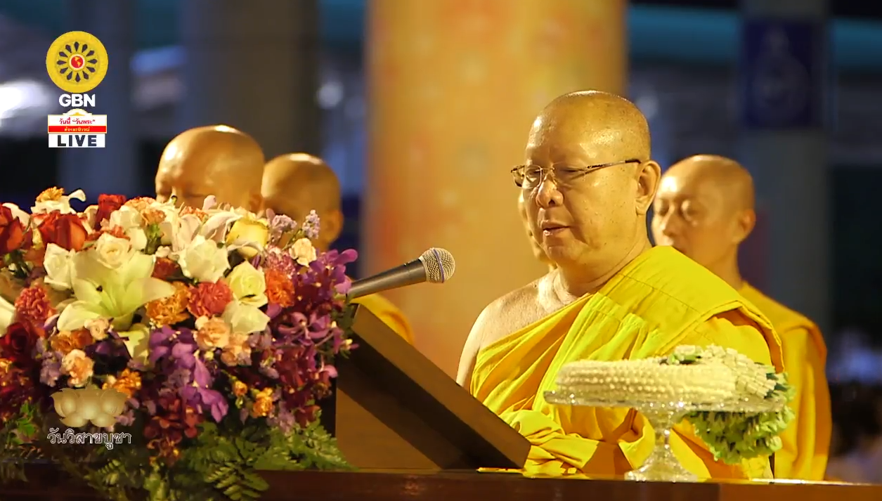 งานบุญวันวิสาขบูชา