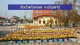 ธรรมยาตรา เส้นทางพระผู้ปราบมาร ปีที่ 8