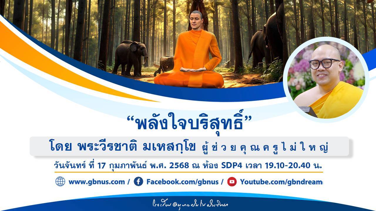 อนุบาลฝันในฝันวิทยา	