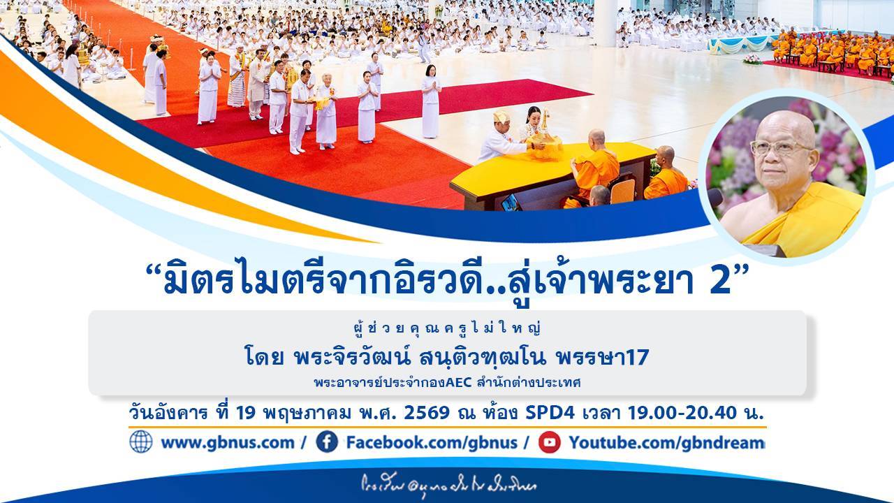 อนุบาลฝันในฝันวิทยา