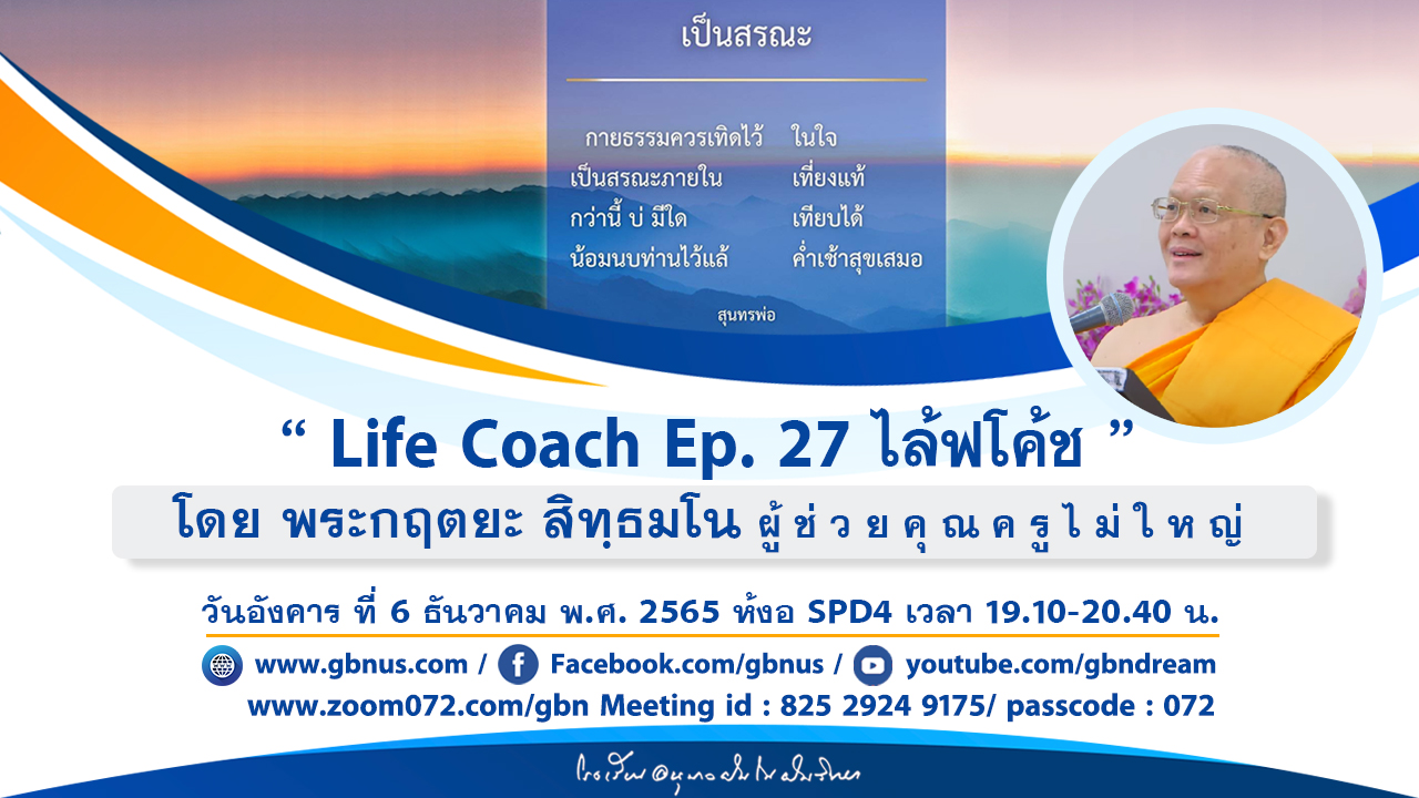 อนุบาลฝันในฝันวิทยา