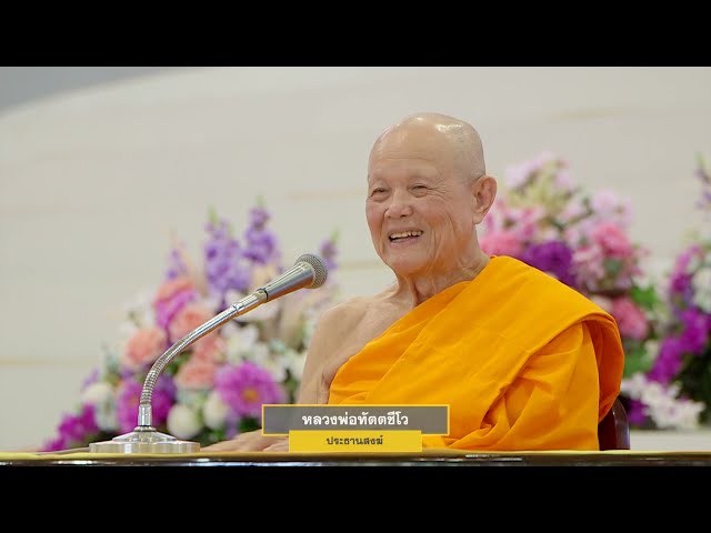 งานบุญวันอาทิตย์ ต้นเดือน