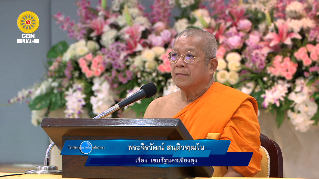 อนุบาลฝันในฝันวิทยา