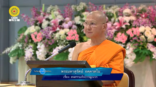อนุบาลฝันในฝันวิทยา