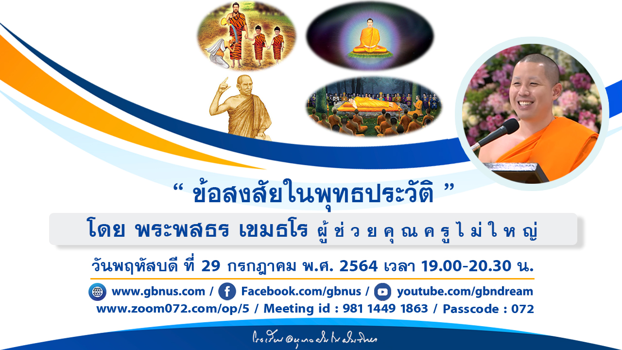 อนุบาลฝันในฝันวิทยา