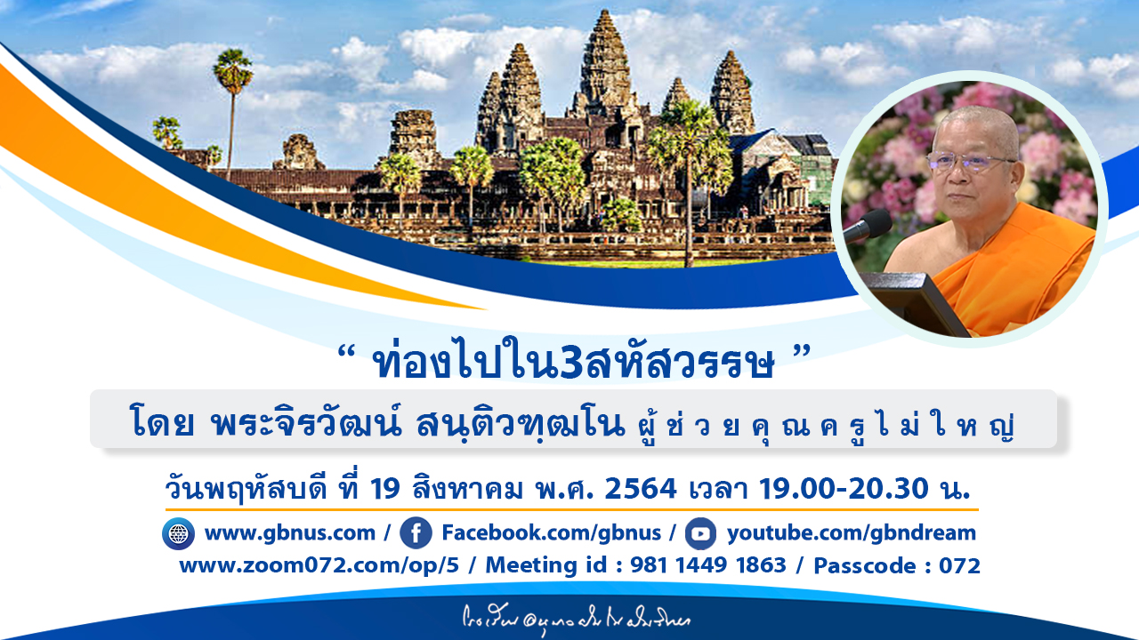 อนุบาลฝันในฝันวิทยา	