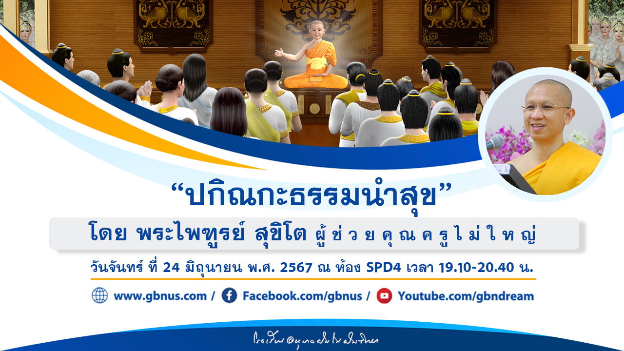 อนุบาลฝันในฝันวิทยา	