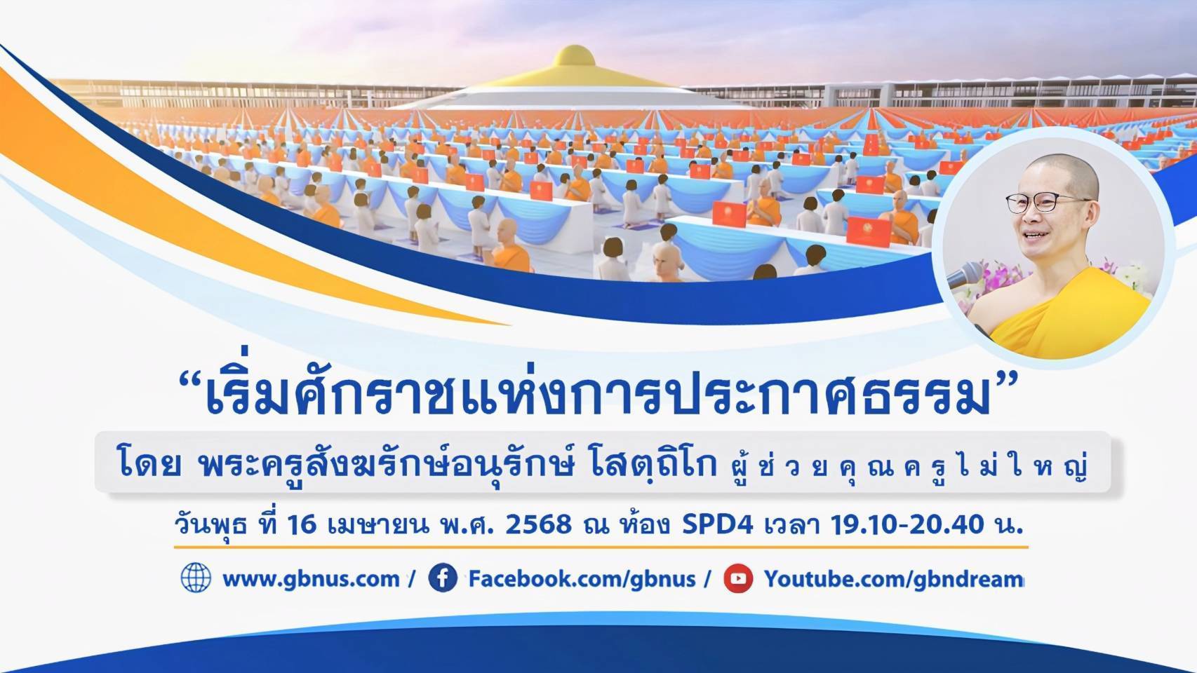อนุบาลฝันในฝันวิทยา