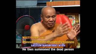 บุคคลยุคต้นวิชชา