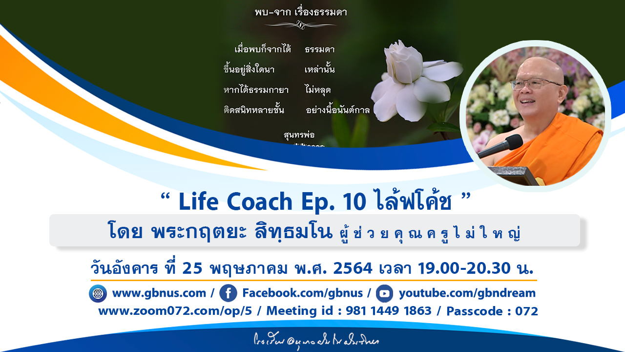 อนุบาลฝันในฝันวิทยา