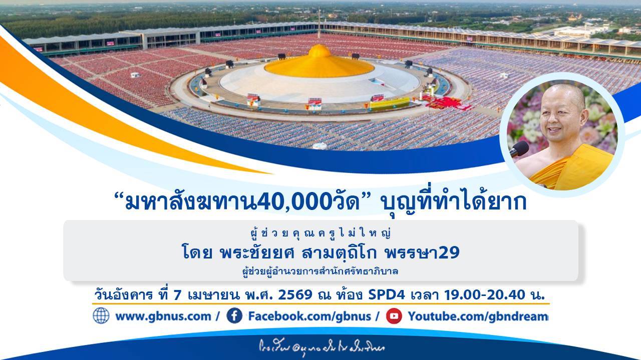 อนุบาลฝันในฝันวิทยา