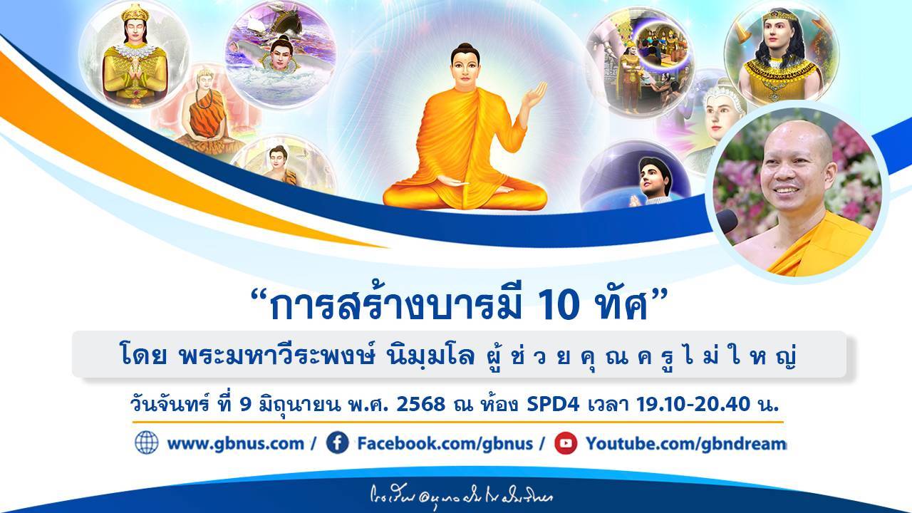 อนุบาลฝันในฝันวิทยา