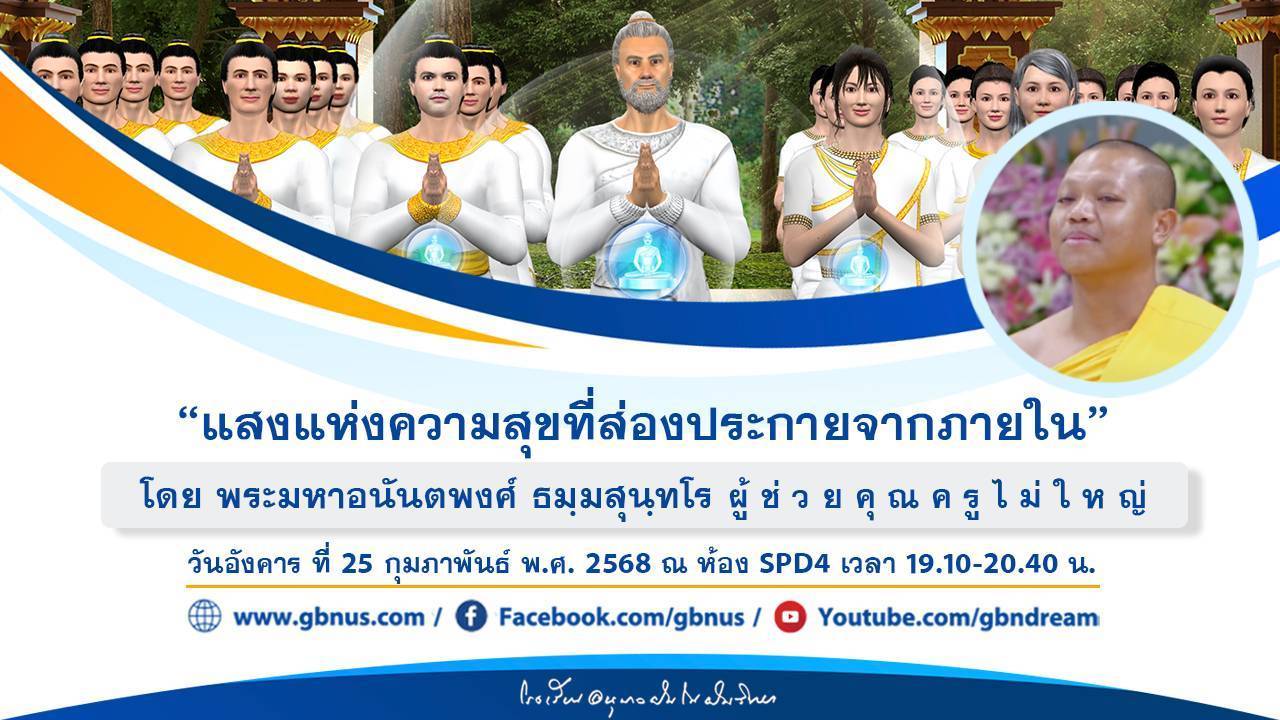 อนุบาลฝันในฝันวิทยา	
