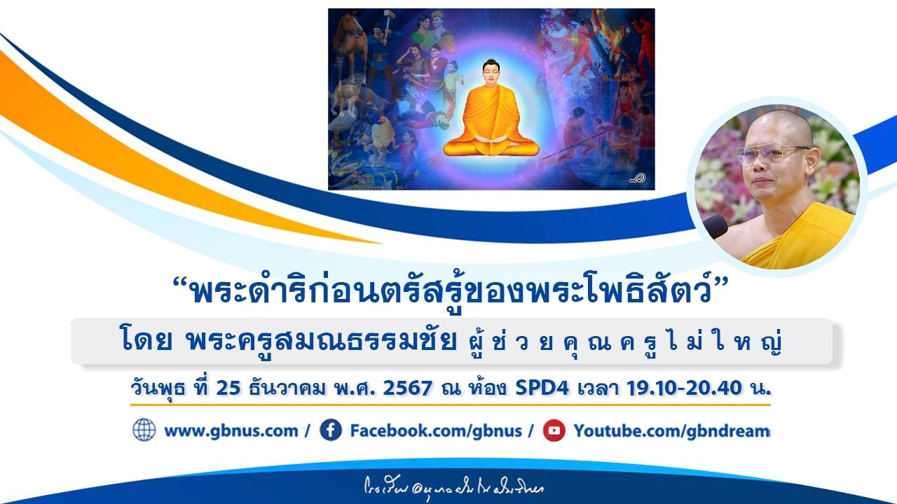 งานบุญวันอาทิตย์ ต้นเดือน