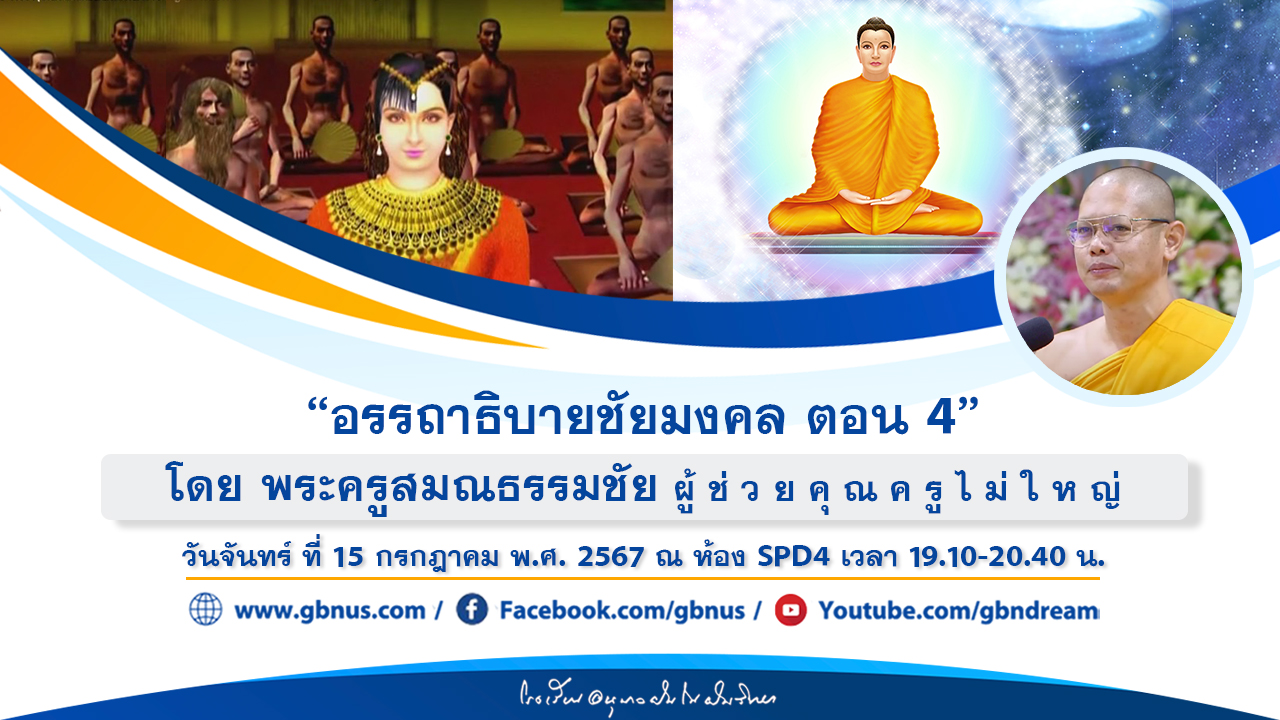 อนุบาลฝันในฝันวิทยา	