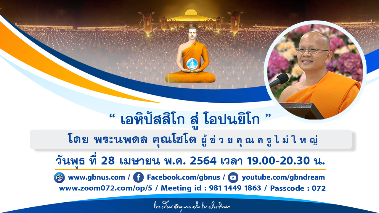 อนุบาลฝันในฝันวิทยา	