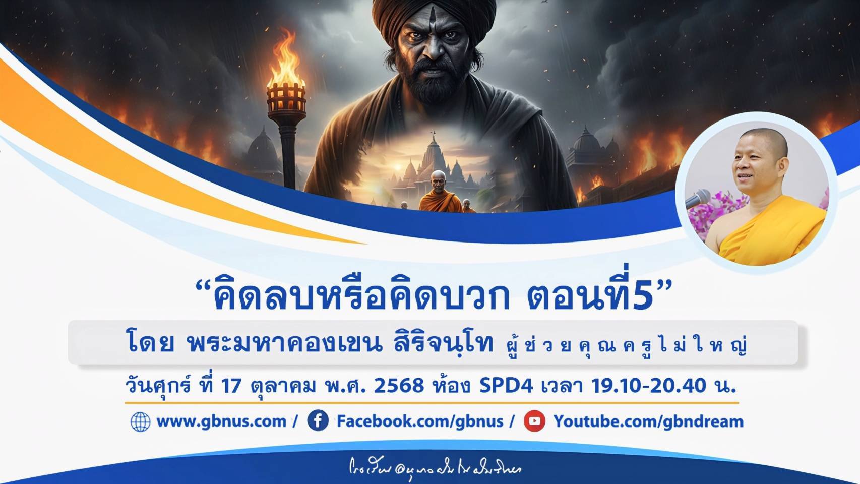 อนุบาลฝันในฝันวิทยา