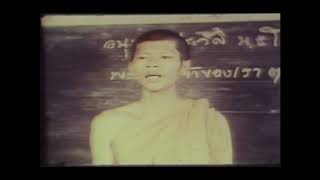 ประวัติหลวงปู่ 