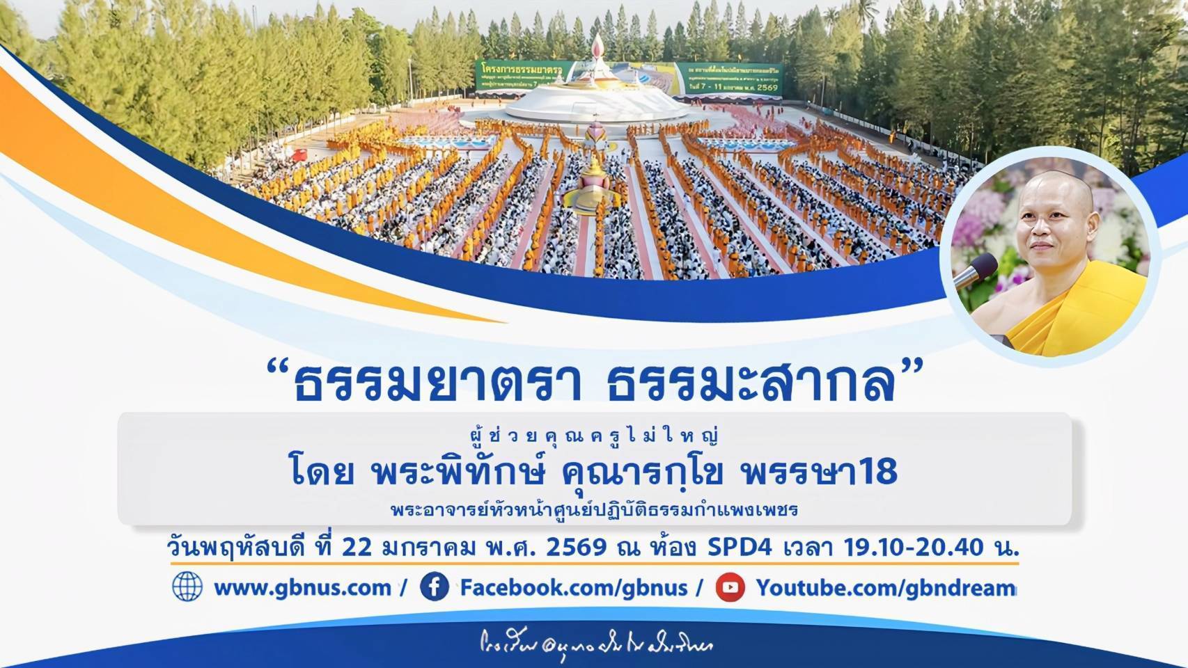 อนุบาลฝันในฝันวิทยา