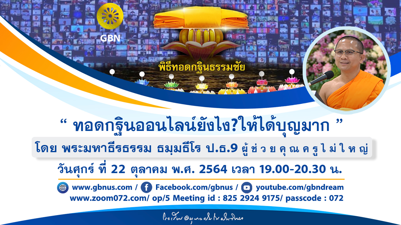 อนุบาลฝันในฝันวิทยา	