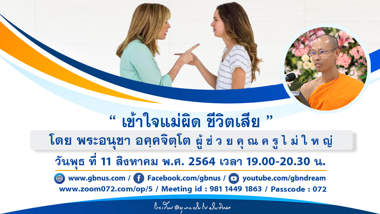 อนุบาลฝันในฝันวิทยา