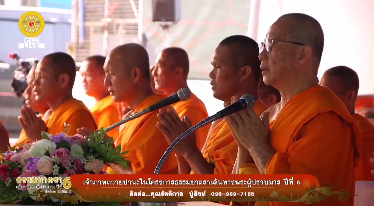 กิจกรรมธรรมยาตรา ปีที่6