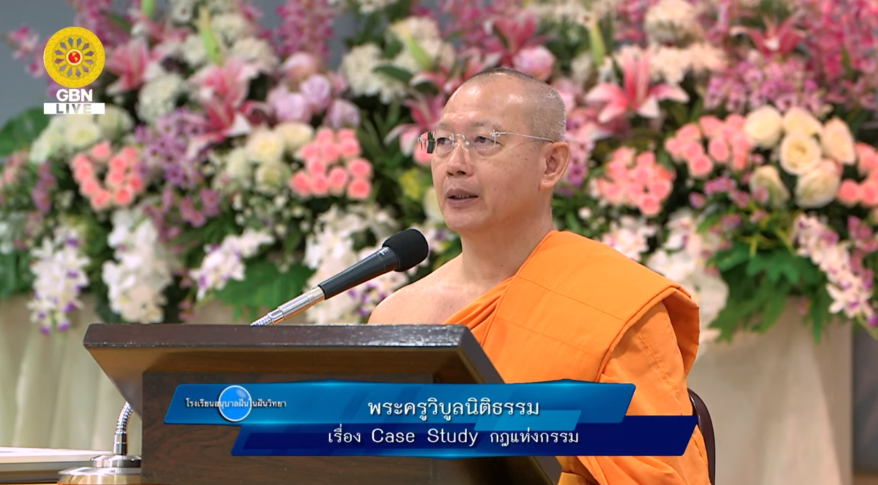 อนุบาลฝันในฝันวิทยา