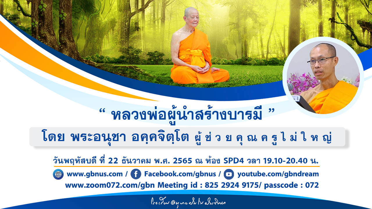 อนุบาลฝันในฝันวิทยา