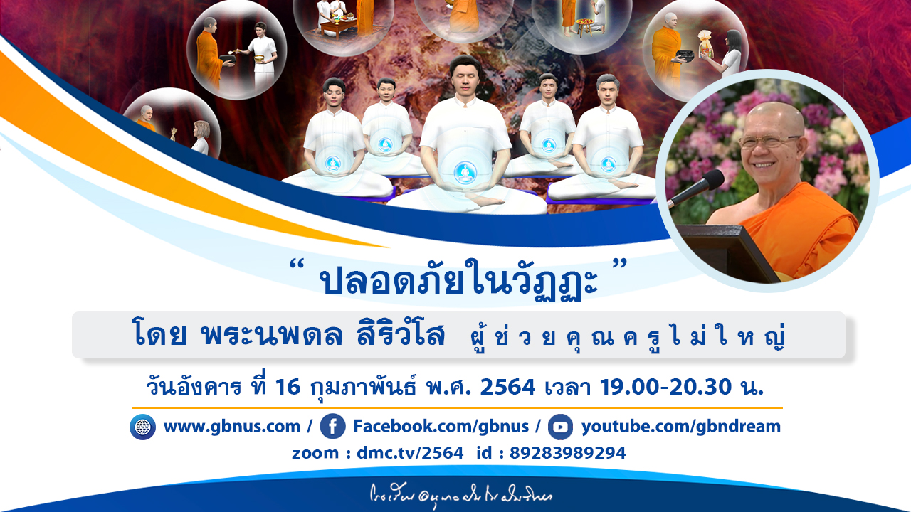 อนุบาลฝันในฝันวิทยา