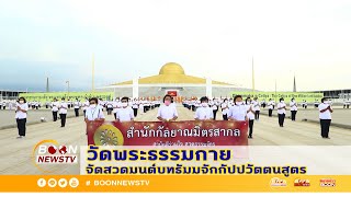 Boon news