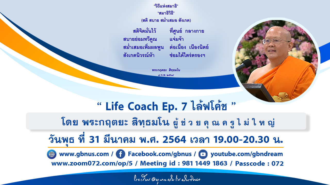 อนุบาลฝันในฝันวิทยา
