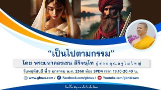อนุบาลฝันในฝันวิทยา	