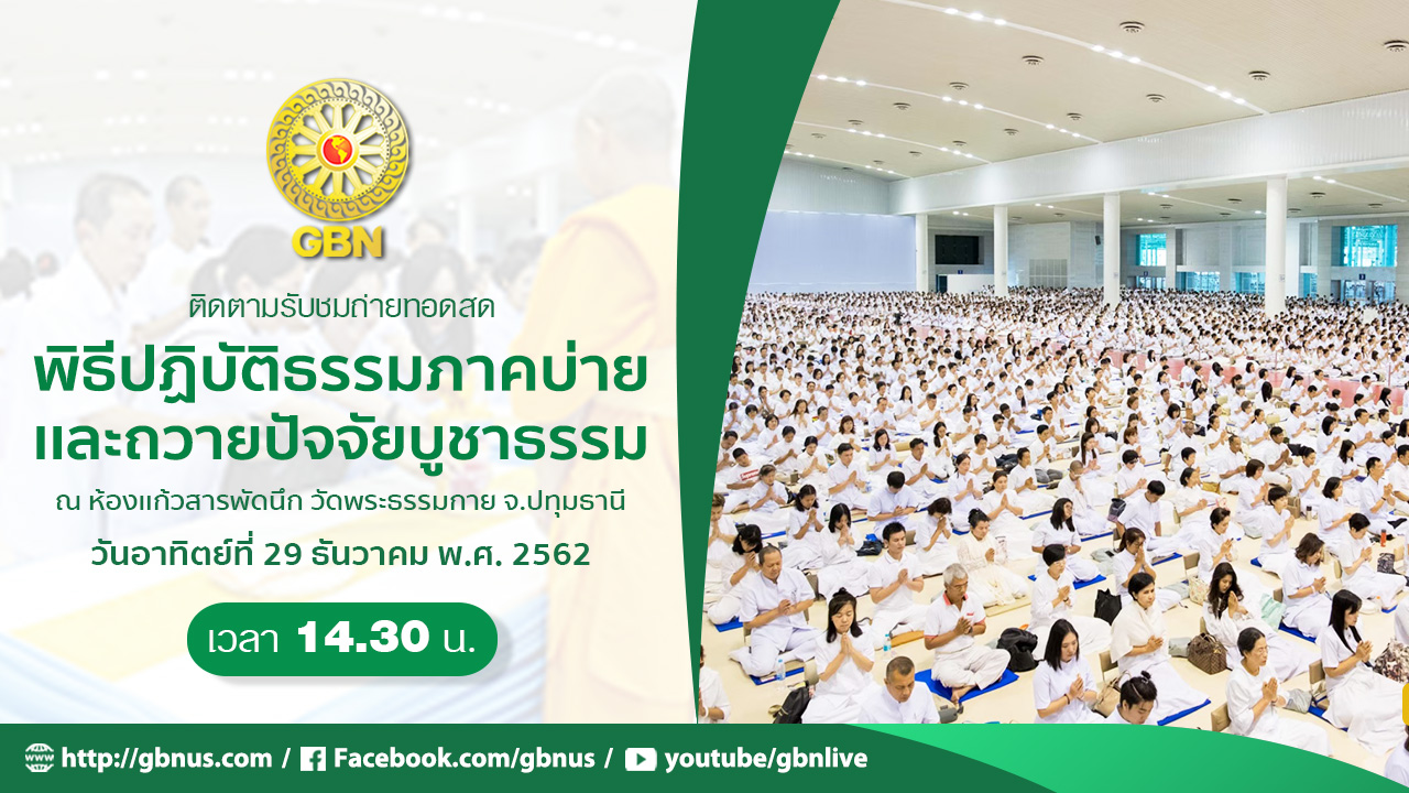 งานบุญวันอาทิตย์	