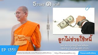 ธรรมจักร ธรรมยาตรา ปีที่ 7